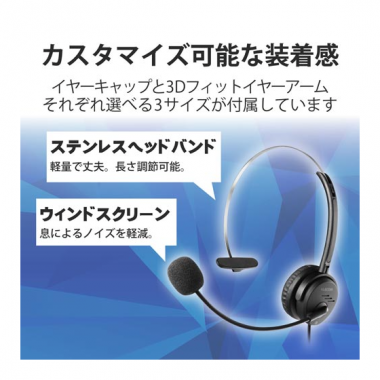 エレコム　-オーバーヘッド　ヘッドセット　片耳　４極／３極